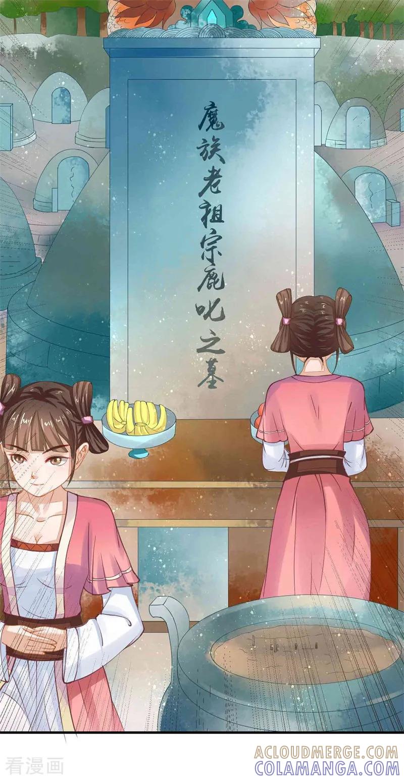 第10话祭奠老祖宗-本座右手成精了-有鹿文化（第5张）