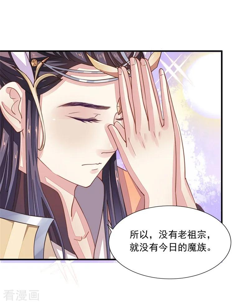 第10话祭奠老祖宗-本座右手成精了-有鹿文化（第22张）