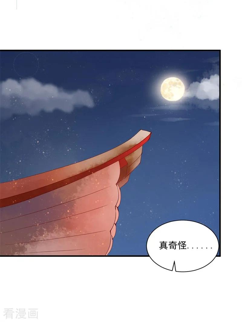 第10话祭奠老祖宗-本座右手成精了-有鹿文化（第28张）