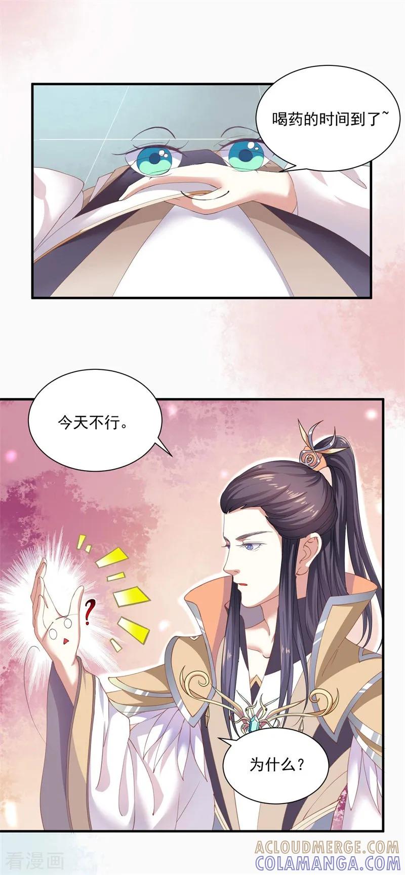 第10话祭奠老祖宗-本座右手成精了-有鹿文化（第9张）