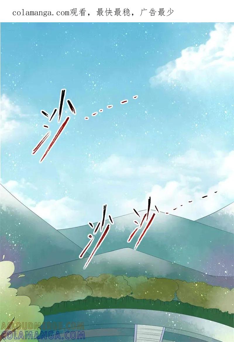 第10话祭奠老祖宗-本座右手成精了-有鹿文化（第1张）