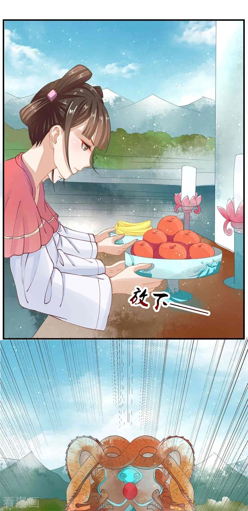 第10话祭奠老祖宗-本座右手成精了-有鹿文化（第4张）