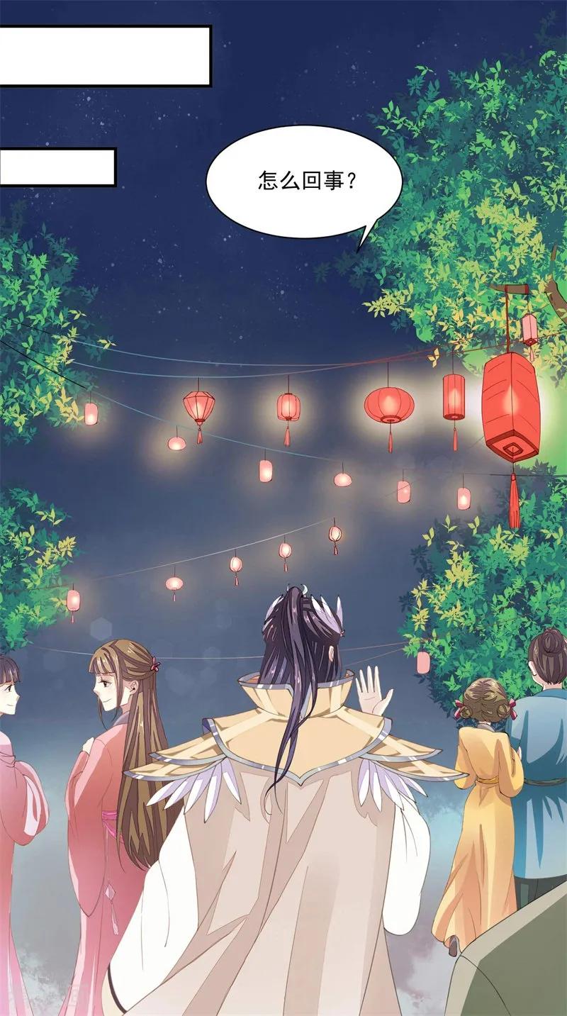 第10话祭奠老祖宗-本座右手成精了-有鹿文化（第26张）