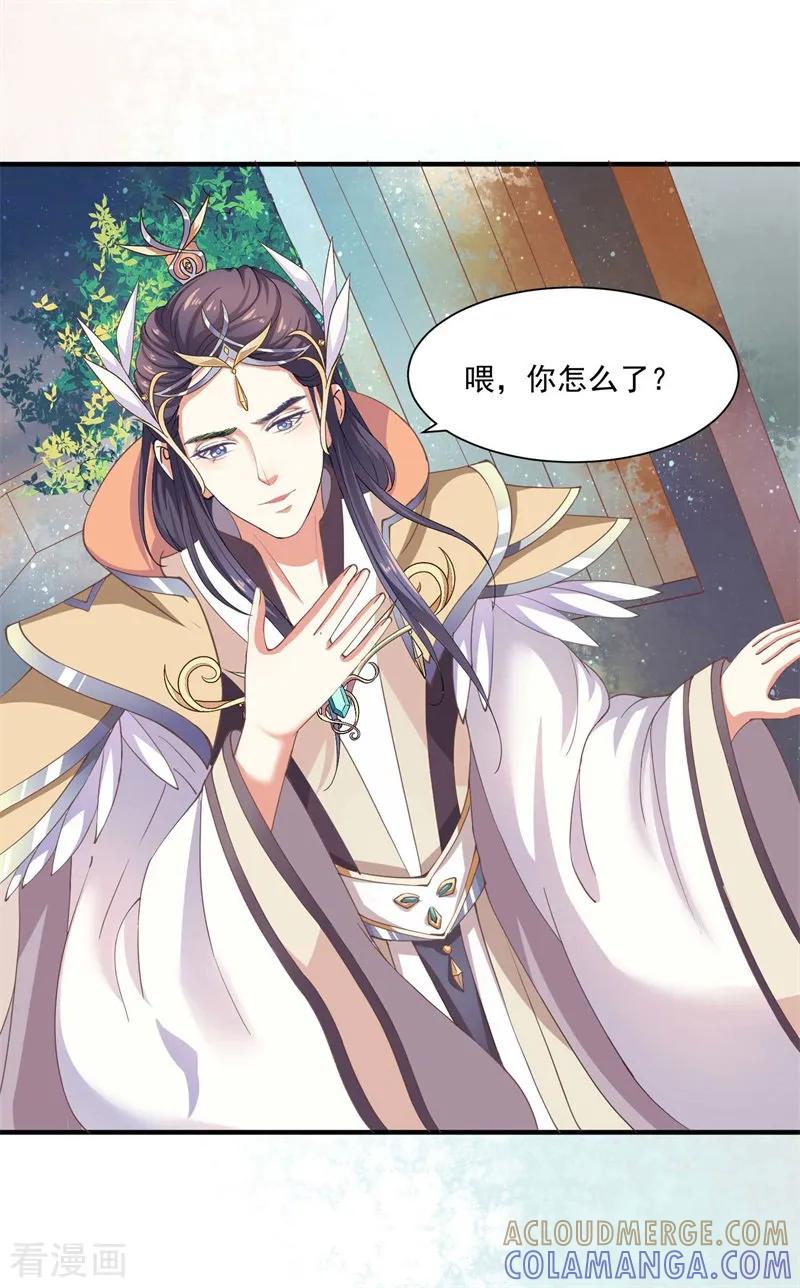 第10话祭奠老祖宗-本座右手成精了-有鹿文化（第29张）