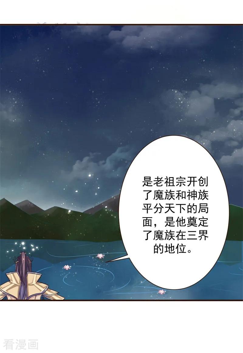 第10话祭奠老祖宗-本座右手成精了-有鹿文化（第20张）