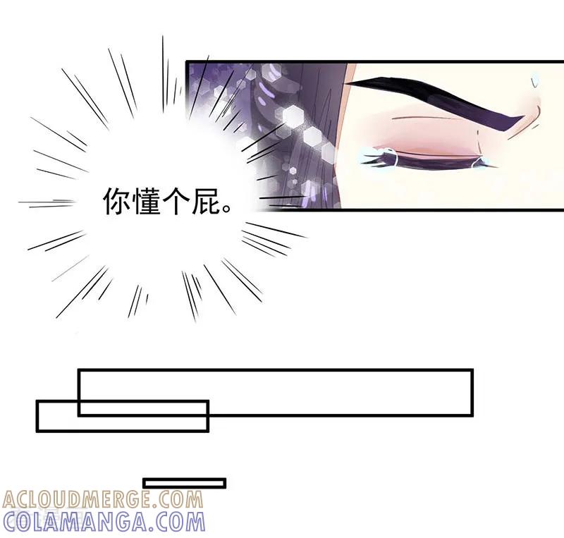 第11话表妹来了！-本座右手成精了-有鹿文化（第5张）