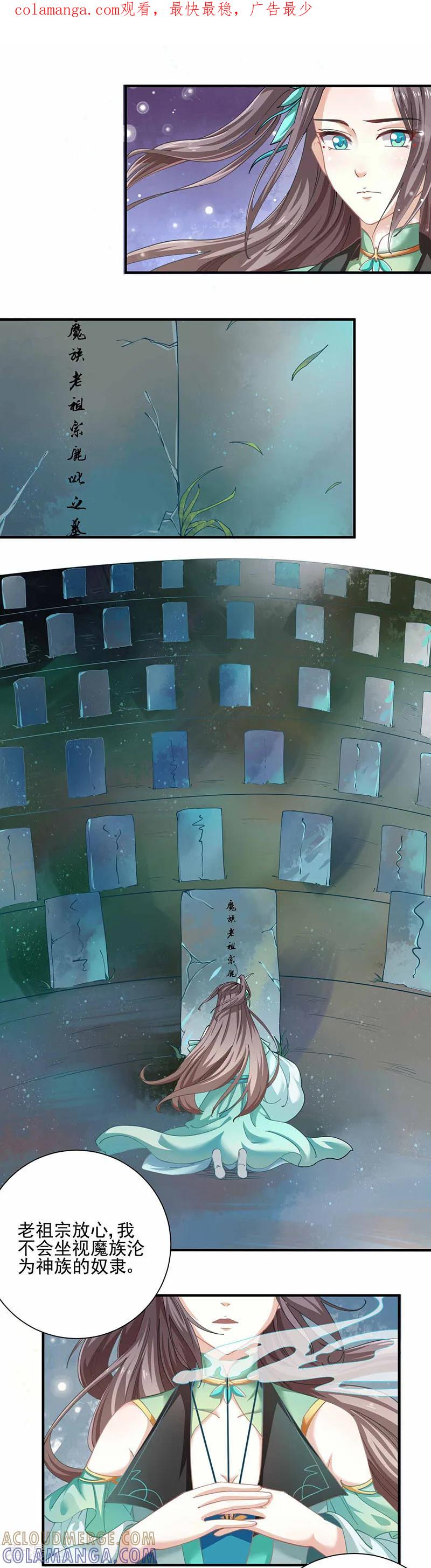 第11话表妹来了！-本座右手成精了-有鹿文化（第1张）