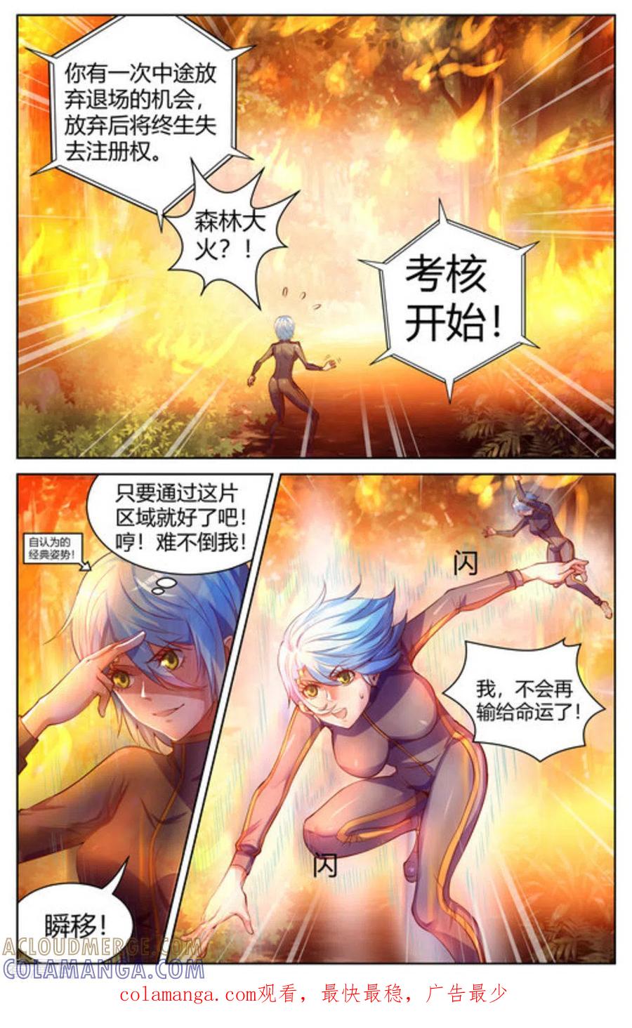 第12话-来吧，我的暴力女王-咪咕阅读（第11张）