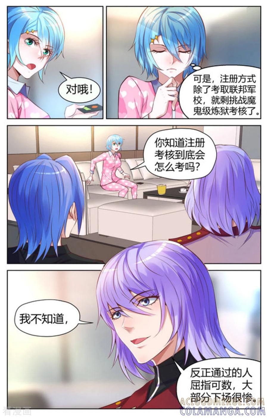第12话-来吧，我的暴力女王-咪咕阅读（第6张）