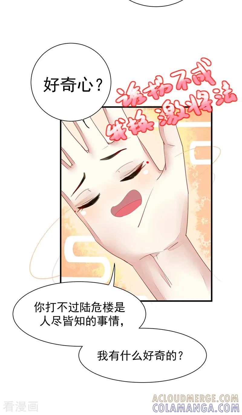第13话再来一次友谊赛？-本座右手成精了-有鹿文化（第21张）