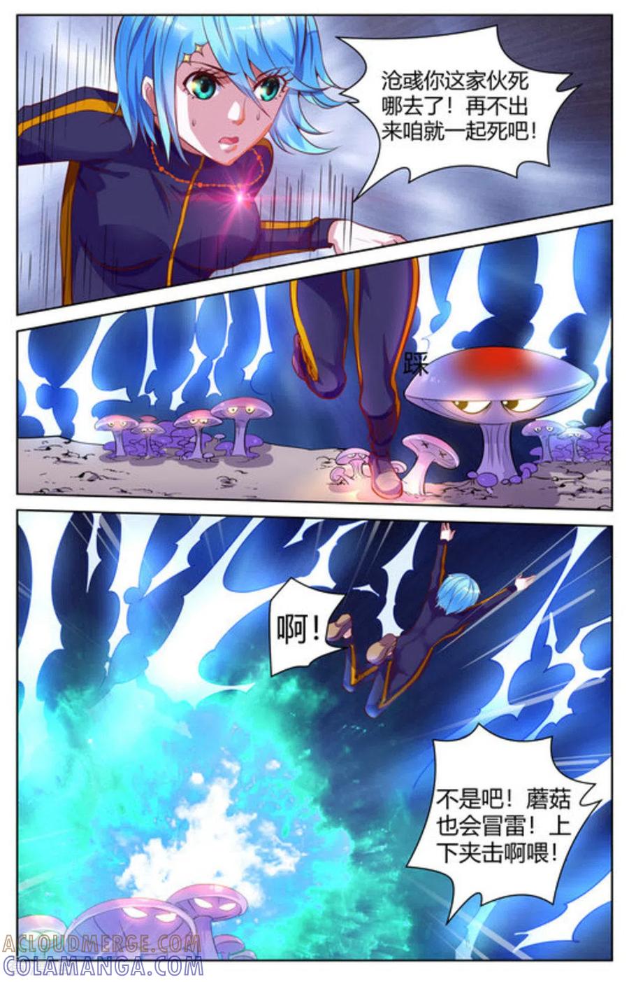 第13话-来吧，我的暴力女王-咪咕阅读（第5张）