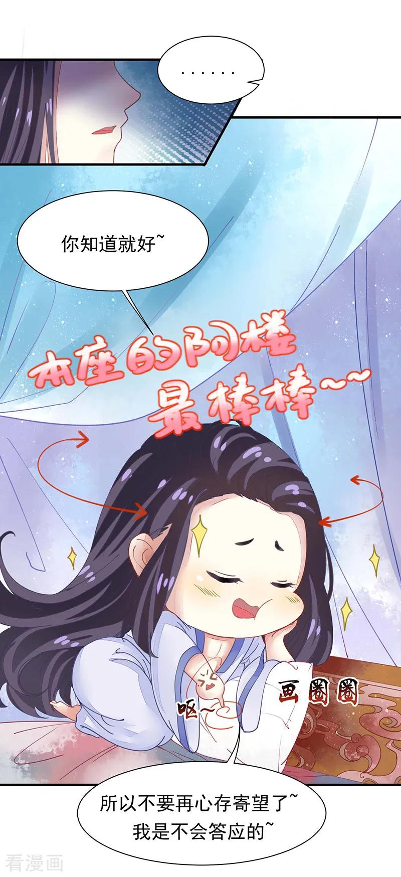 第13话再来一次友谊赛？-本座右手成精了-有鹿文化（第22张）