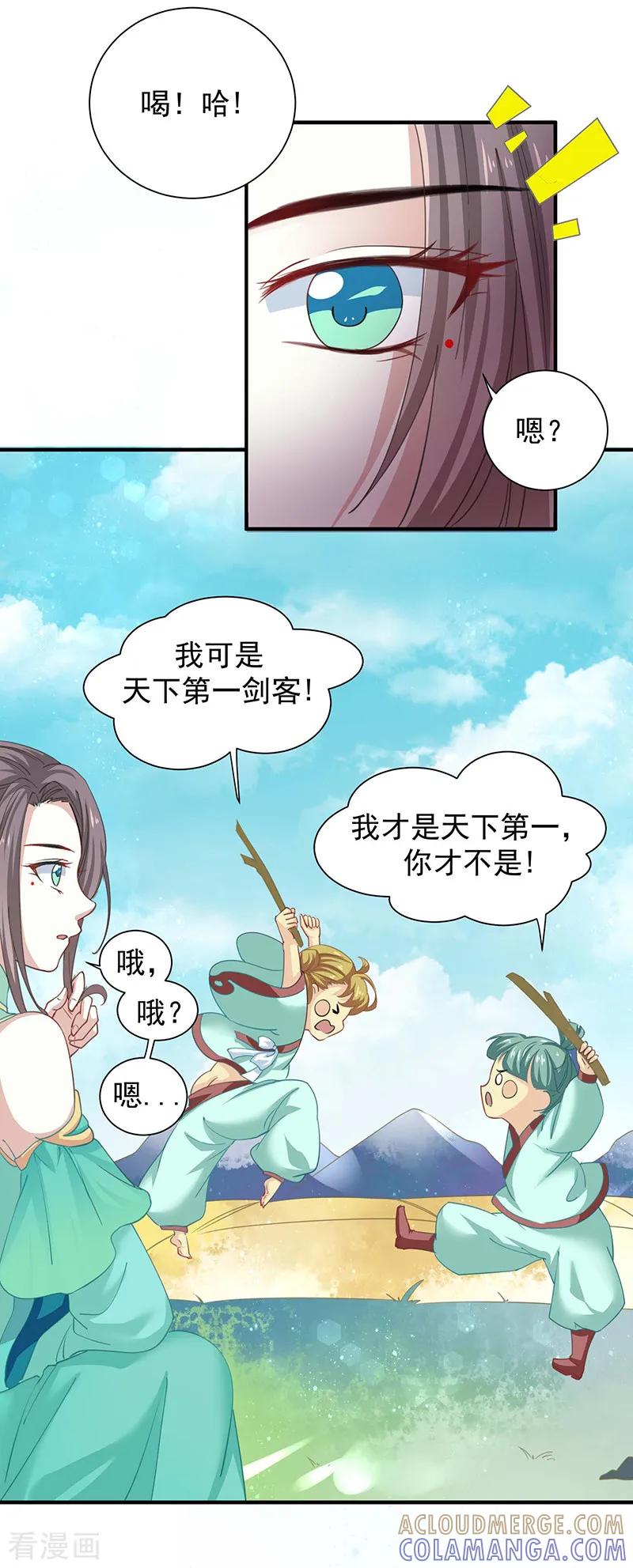 第13话再来一次友谊赛？-本座右手成精了-有鹿文化（第15张）