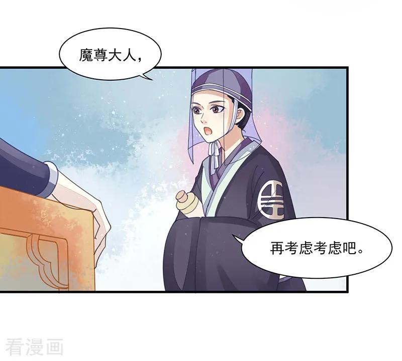 第13话再来一次友谊赛？-本座右手成精了-有鹿文化（第6张）
