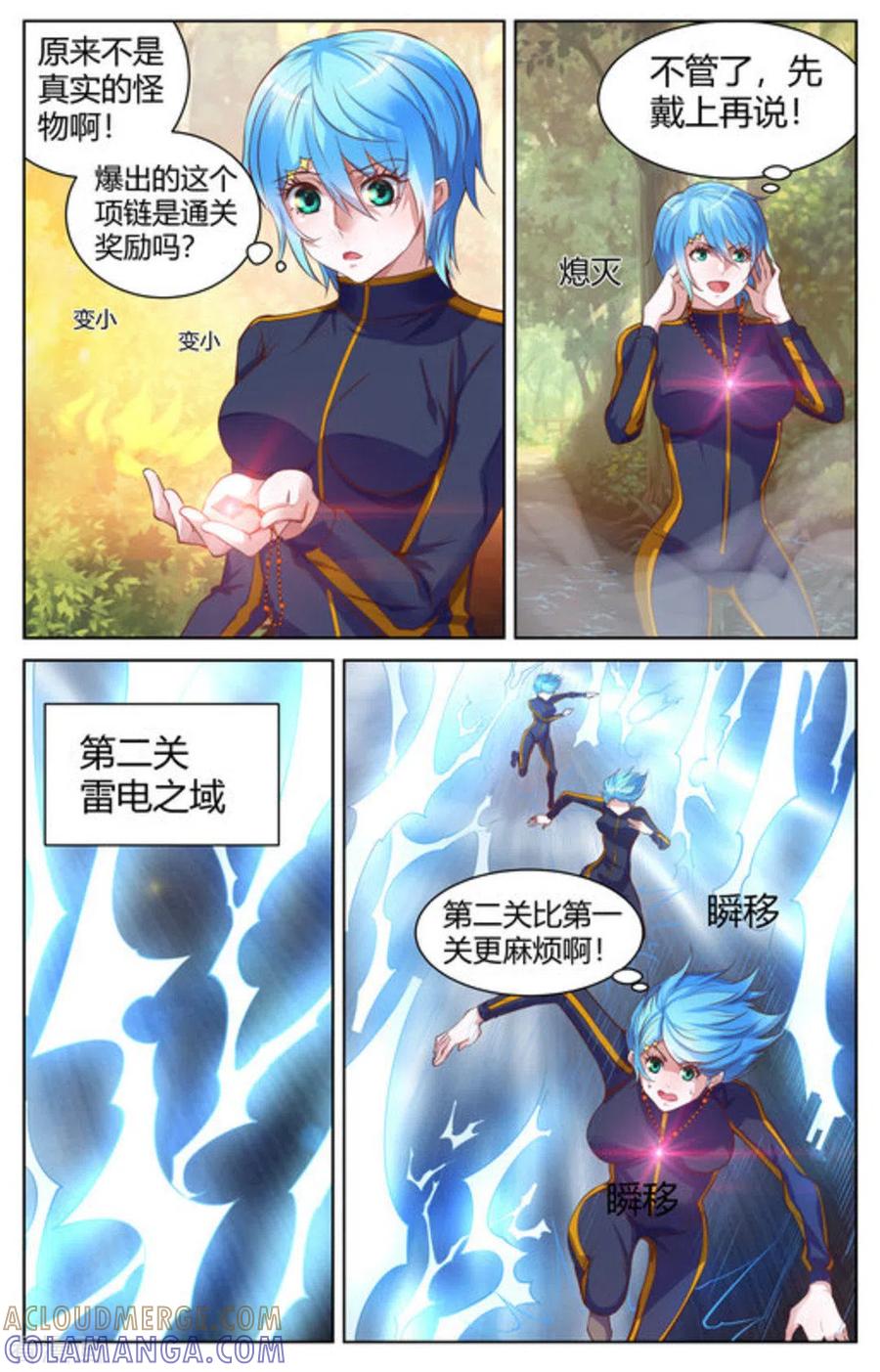 第13话-来吧，我的暴力女王-咪咕阅读（第4张）