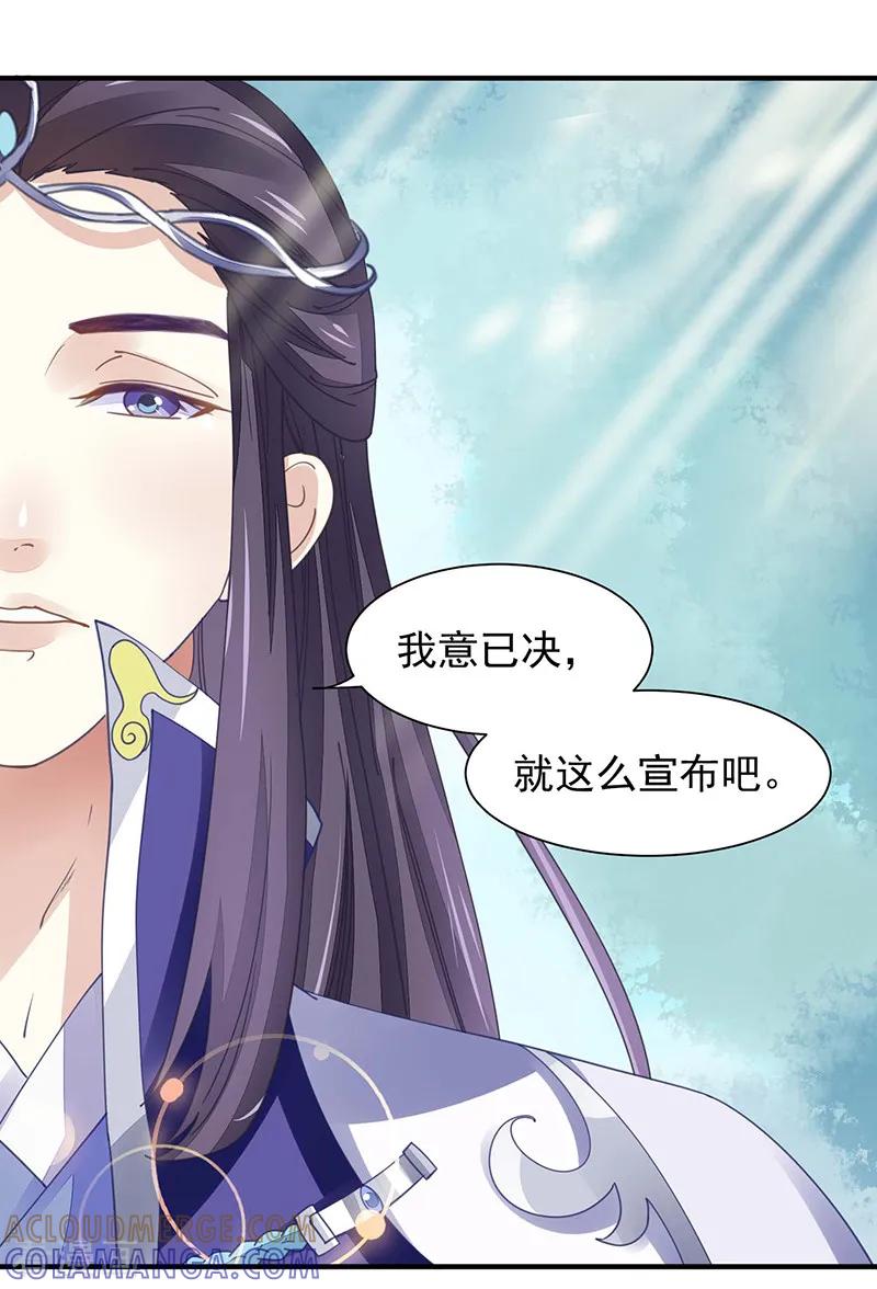 第13话再来一次友谊赛？-本座右手成精了-有鹿文化（第7张）