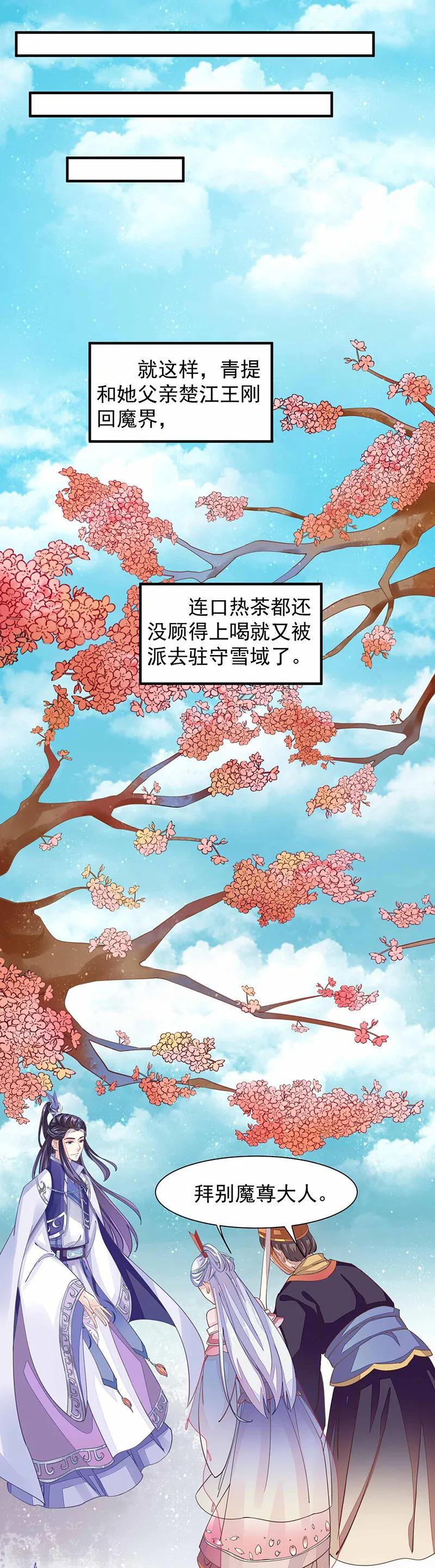 第13话再来一次友谊赛？-本座右手成精了-有鹿文化（第8张）