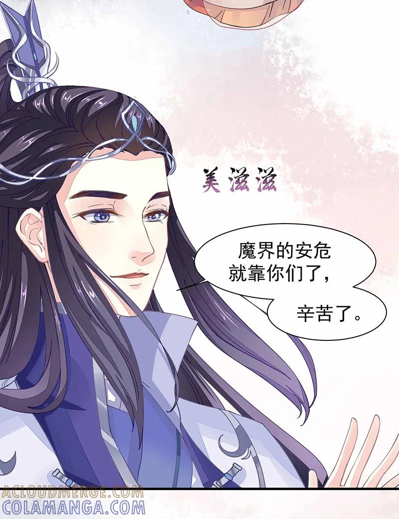 第13话再来一次友谊赛？-本座右手成精了-有鹿文化（第9张）