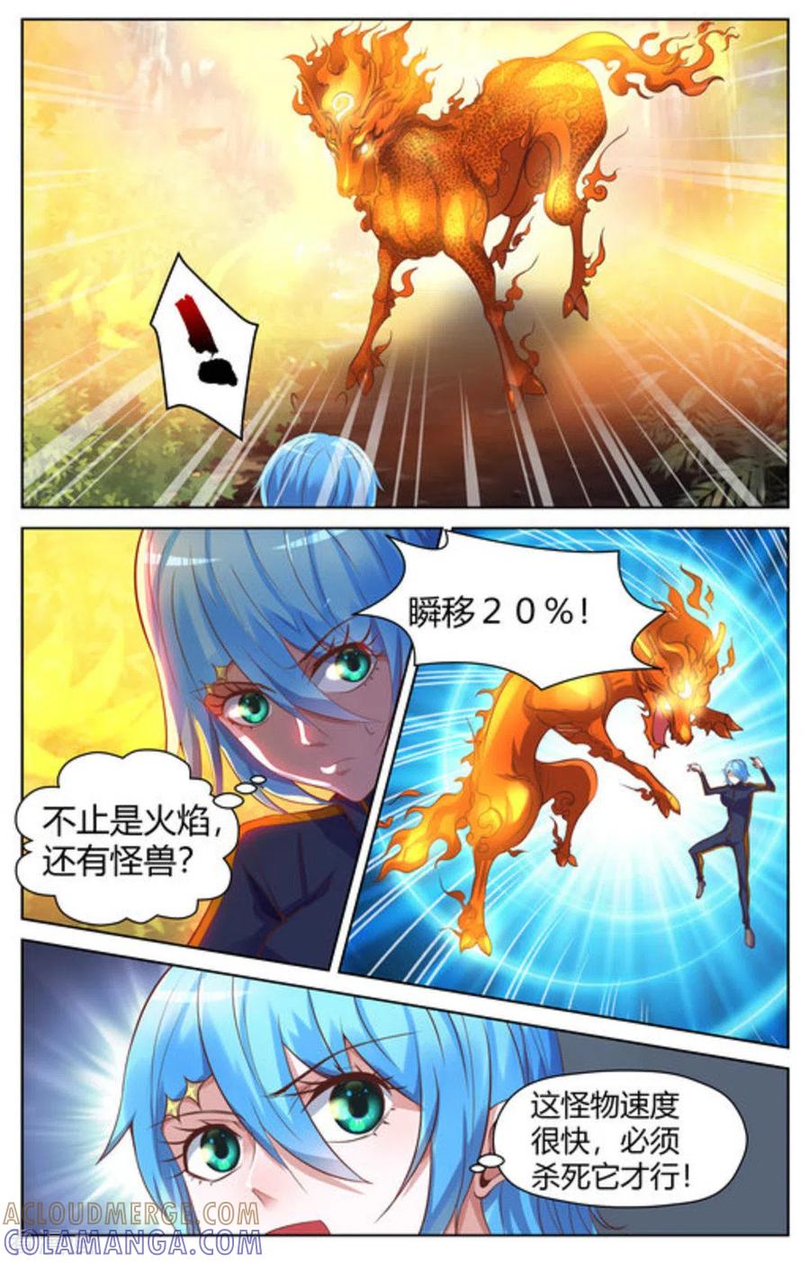 第13话-来吧，我的暴力女王-咪咕阅读（第2张）