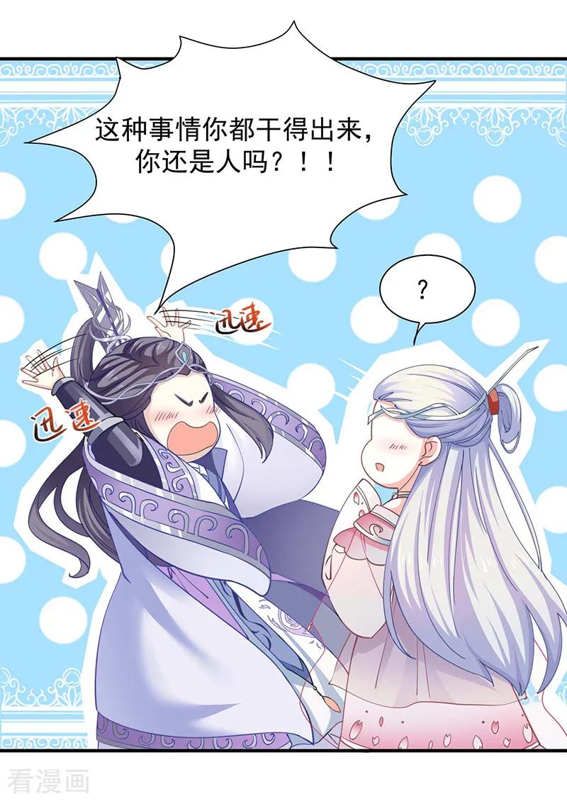 第13话再来一次友谊赛？-本座右手成精了-有鹿文化（第2张）