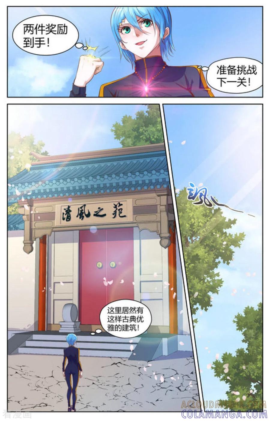 第13话-来吧，我的暴力女王-咪咕阅读（第8张）