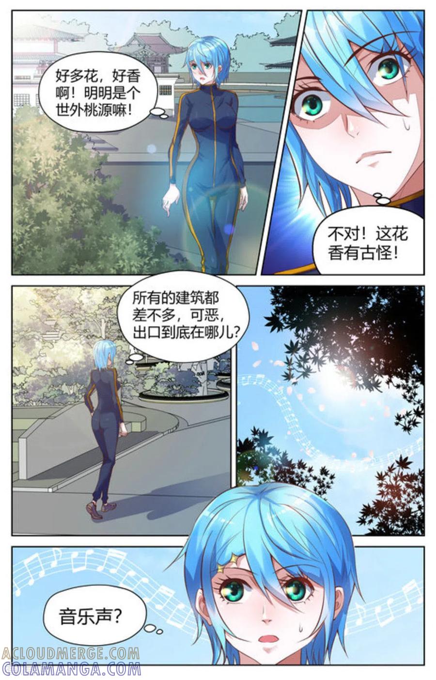 第13话-来吧，我的暴力女王-咪咕阅读（第9张）