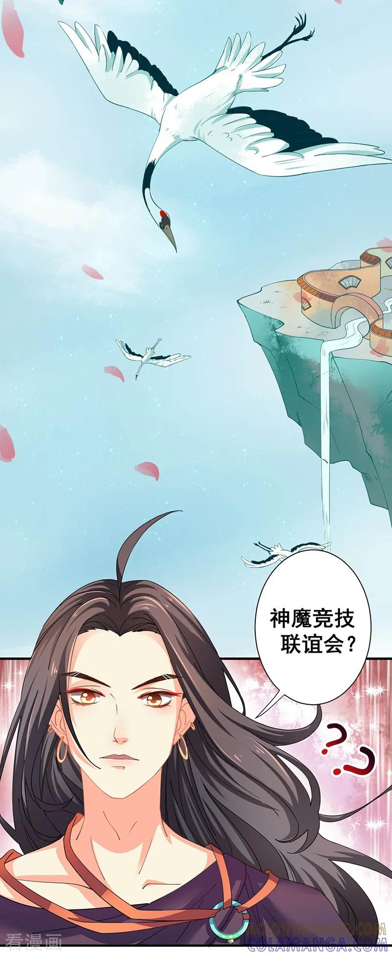 第13话再来一次友谊赛？-本座右手成精了-有鹿文化（第25张）