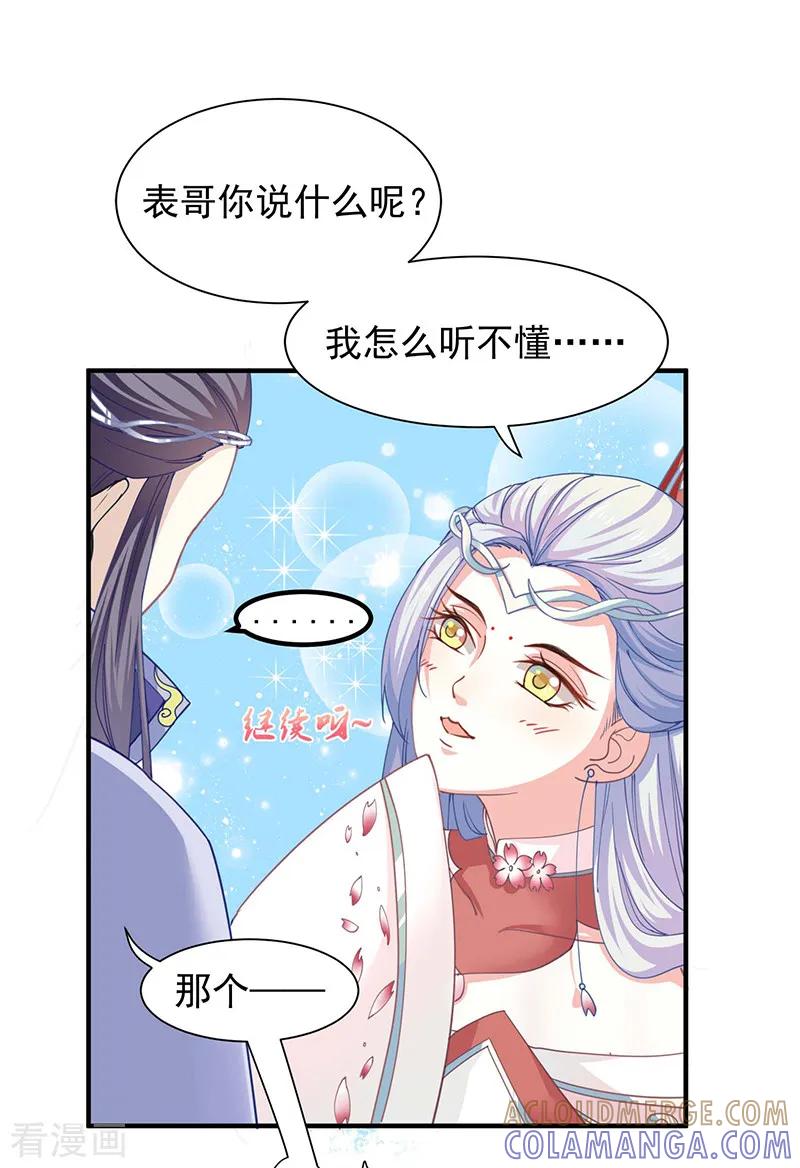 第13话再来一次友谊赛？-本座右手成精了-有鹿文化（第3张）