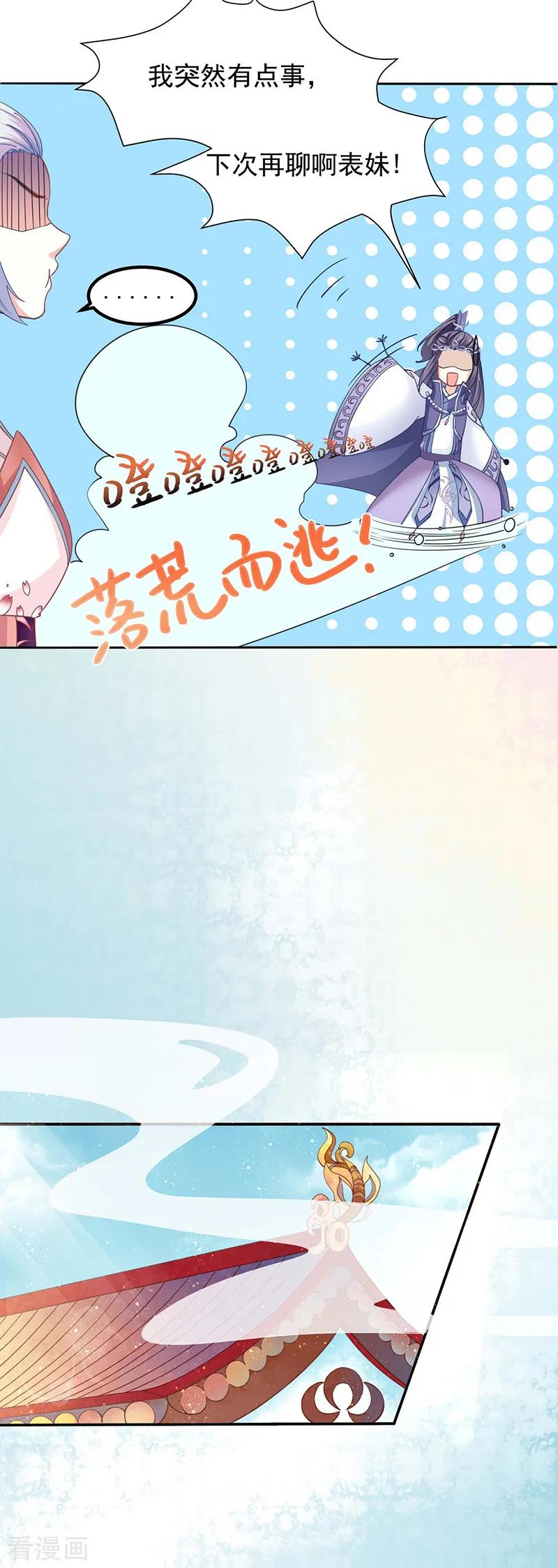 第13话再来一次友谊赛？-本座右手成精了-有鹿文化（第4张）