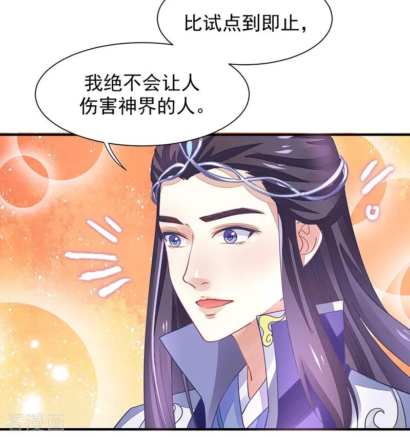 第13话再来一次友谊赛？-本座右手成精了-有鹿文化（第28张）