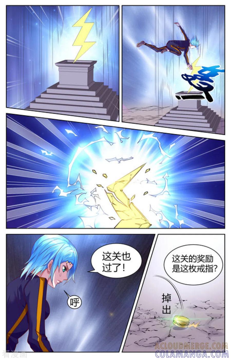 第13话-来吧，我的暴力女王-咪咕阅读（第7张）