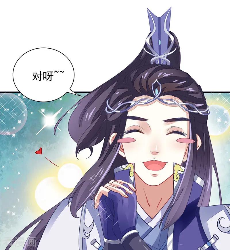 第13话再来一次友谊赛？-本座右手成精了-有鹿文化（第26张）