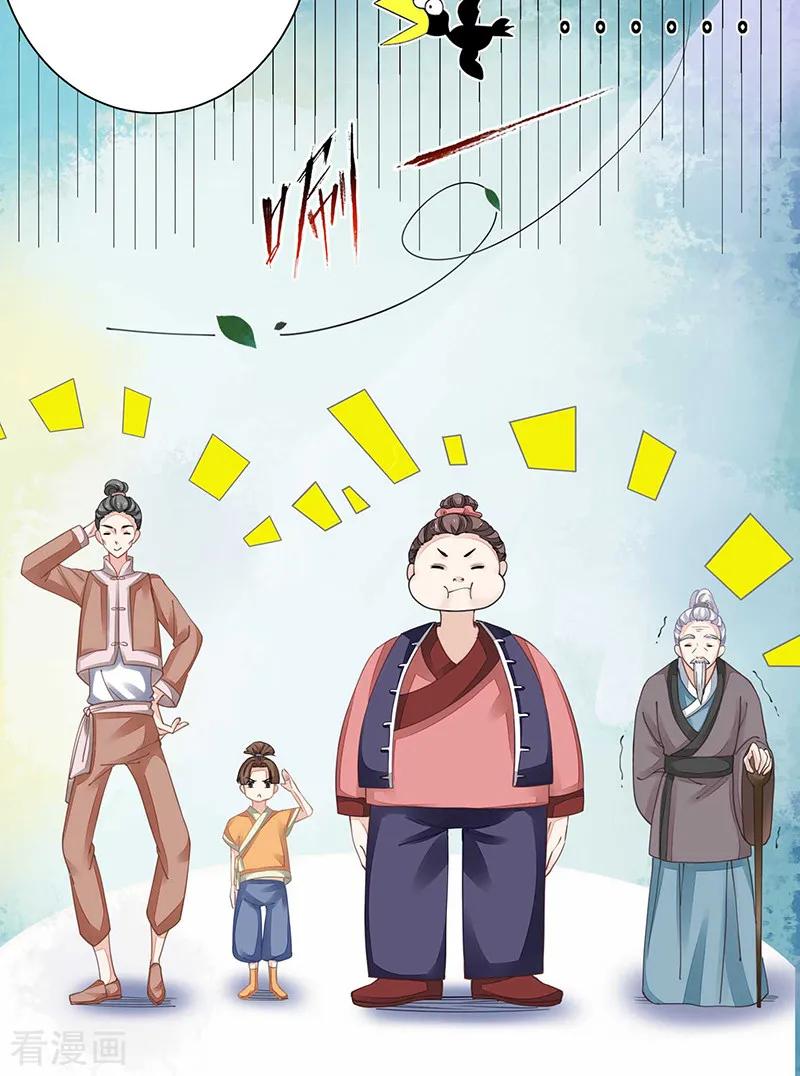 第14话四大金刚-本座右手成精了-有鹿文化（第8张）