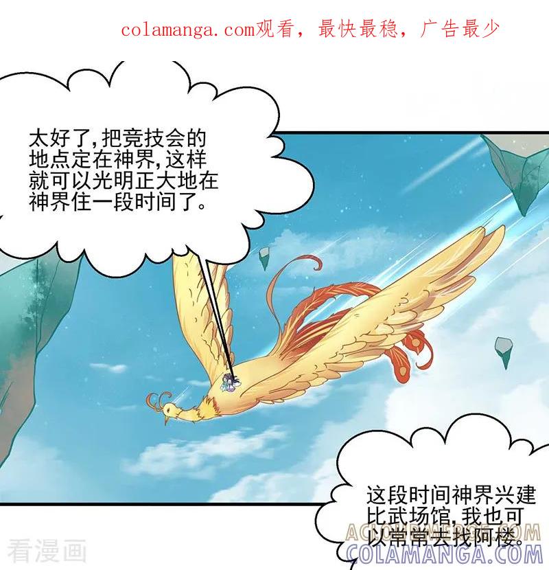 第14话四大金刚-本座右手成精了-有鹿文化（第1张）