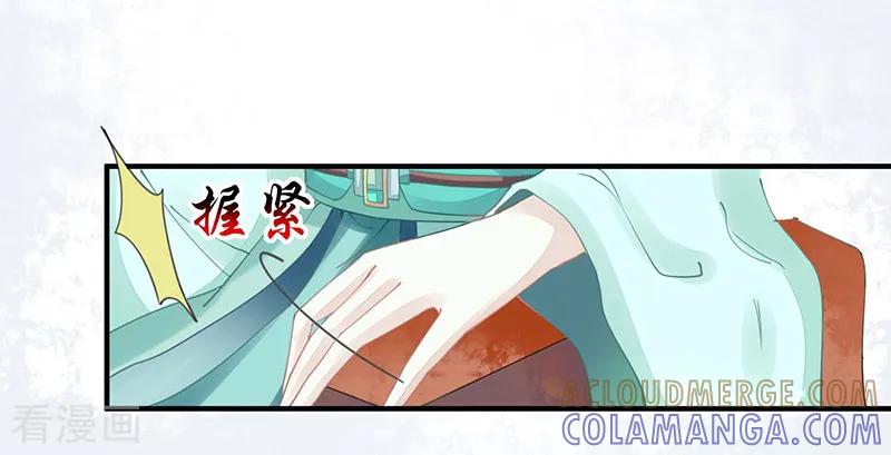 第14话四大金刚-本座右手成精了-有鹿文化（第15张）