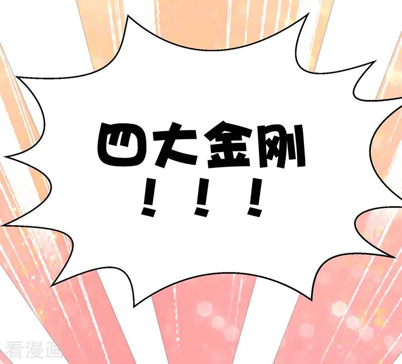 第14话四大金刚-本座右手成精了-有鹿文化（第10张）