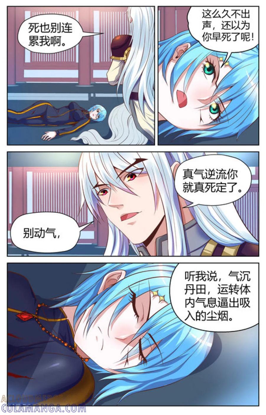 第14话-来吧，我的暴力女王-咪咕阅读（第4张）
