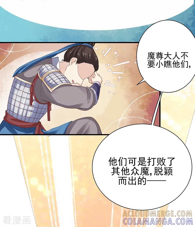 第14话四大金刚-本座右手成精了-有鹿文化（第9张）