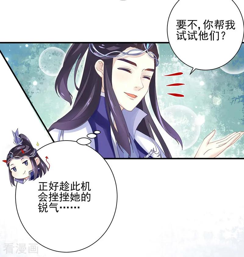 第14话四大金刚-本座右手成精了-有鹿文化（第14张）