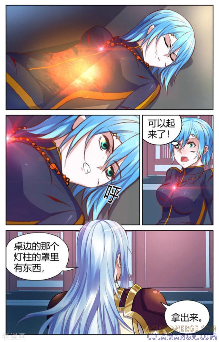 第14话-来吧，我的暴力女王-咪咕阅读（第5张）