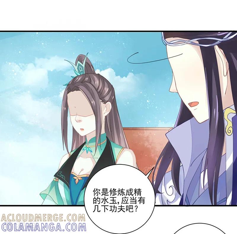 第14话四大金刚-本座右手成精了-有鹿文化（第13张）