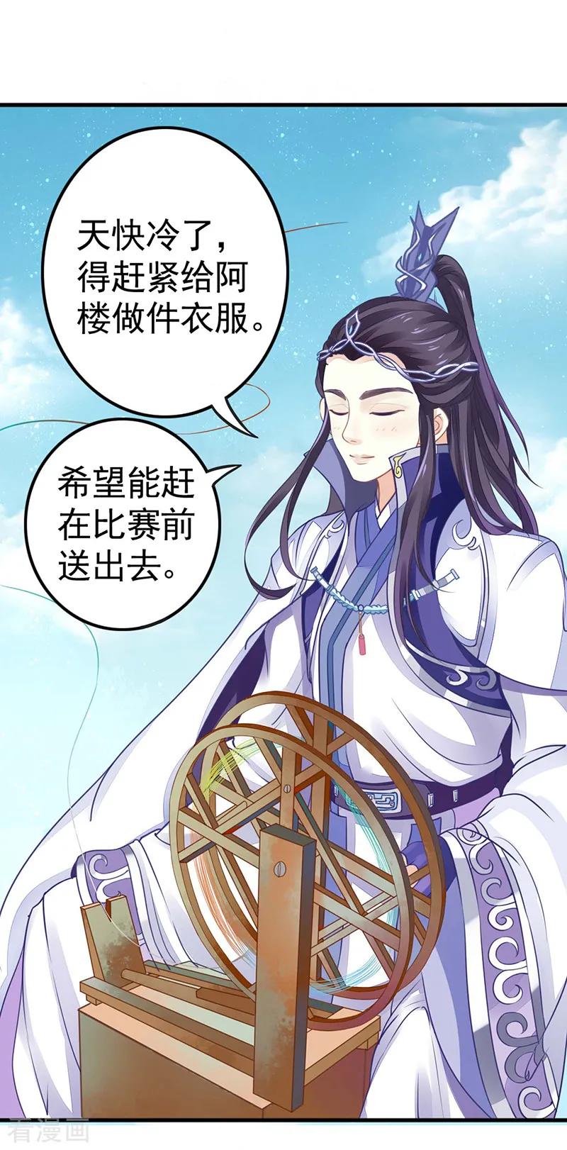 第15话扶不起的阿斗-本座右手成精了-有鹿文化（第6张）