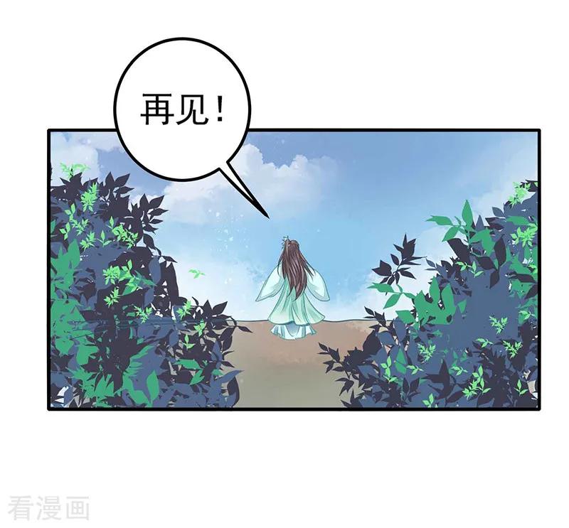 第15话扶不起的阿斗-本座右手成精了-有鹿文化（第12张）
