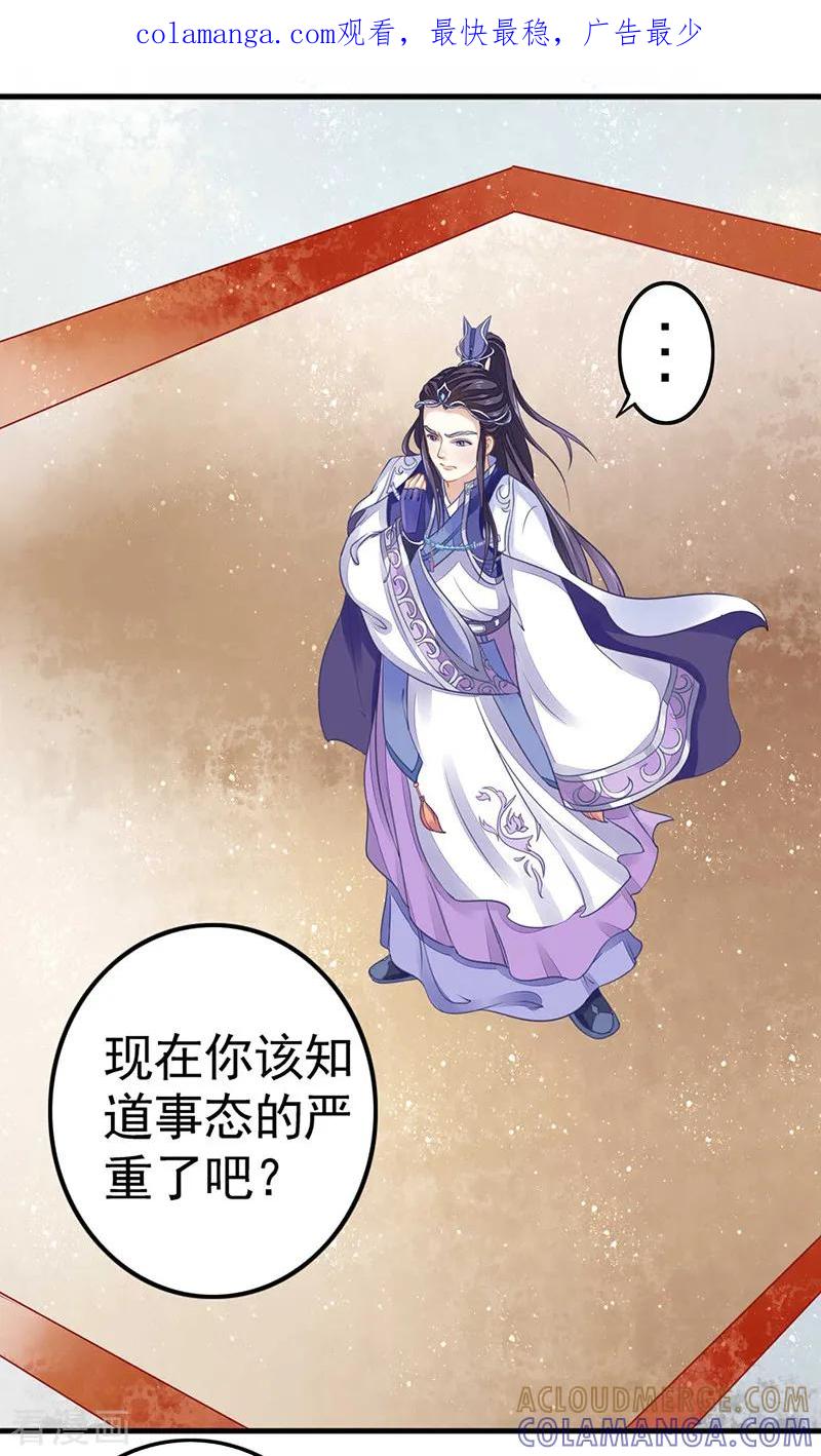 第15话扶不起的阿斗-本座右手成精了-有鹿文化（第1张）