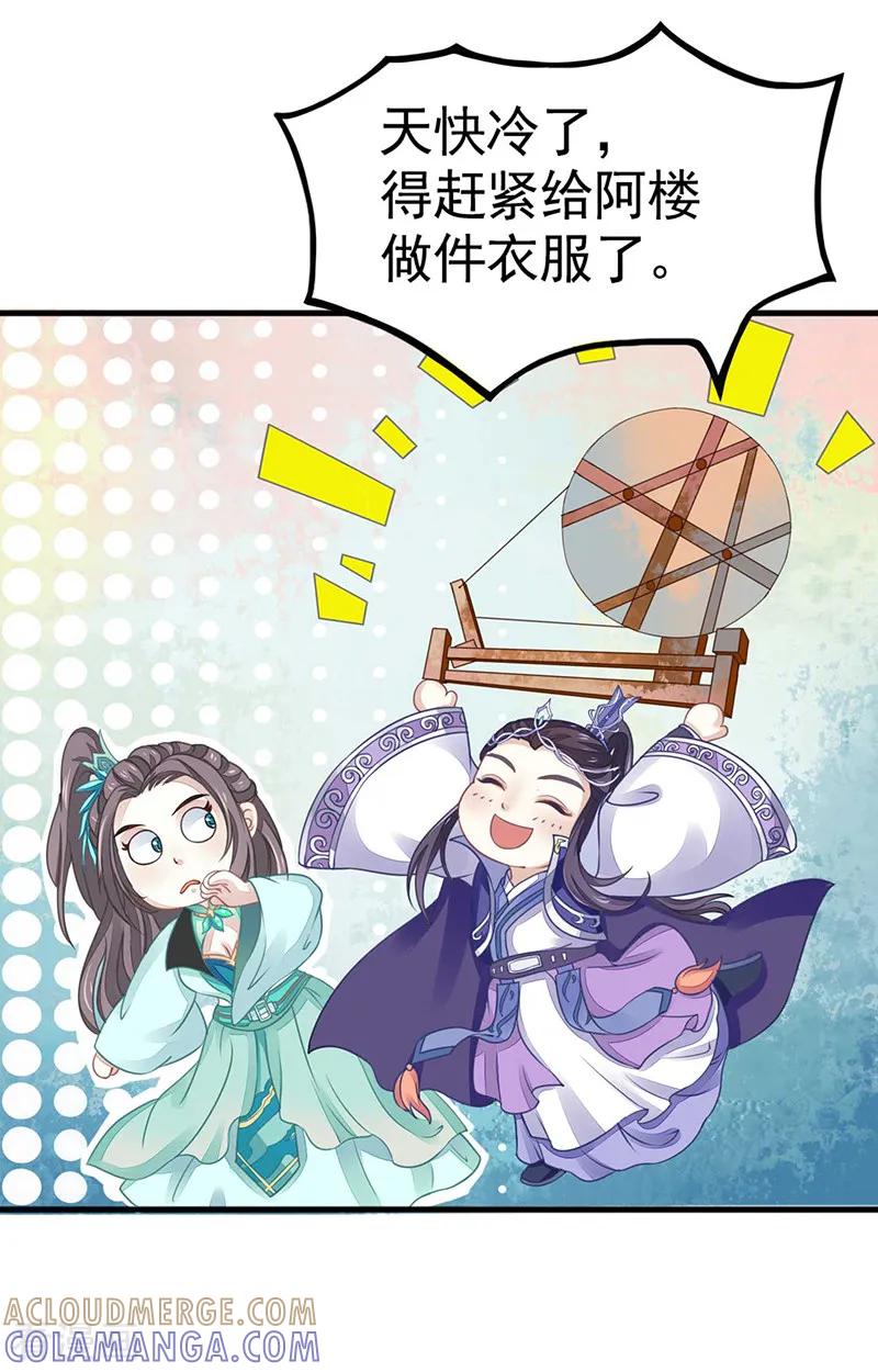 第15话扶不起的阿斗-本座右手成精了-有鹿文化（第5张）