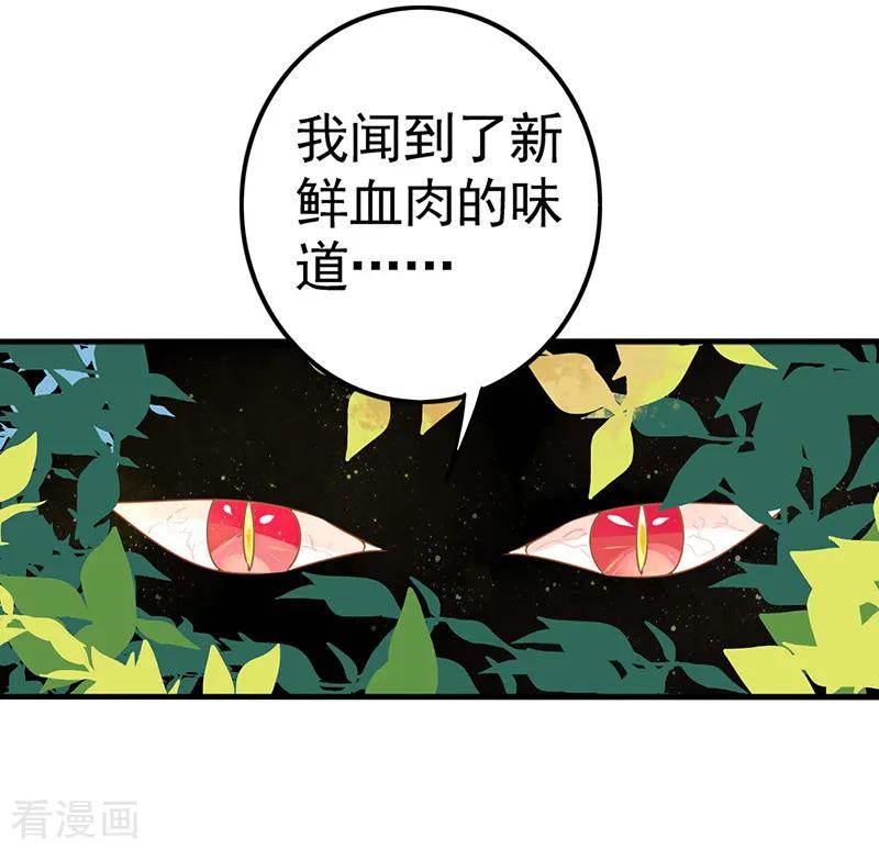 第15话扶不起的阿斗-本座右手成精了-有鹿文化（第24张）