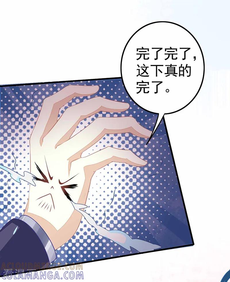 第15话扶不起的阿斗-本座右手成精了-有鹿文化（第27张）
