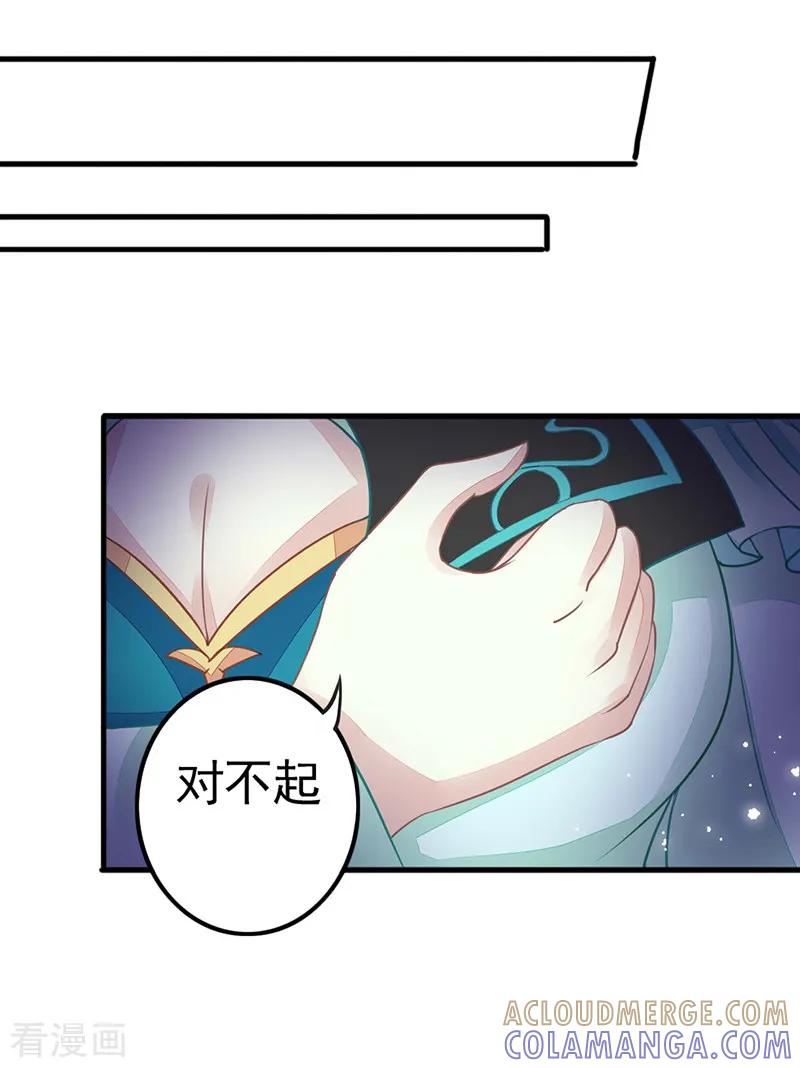 第15话扶不起的阿斗-本座右手成精了-有鹿文化（第7张）