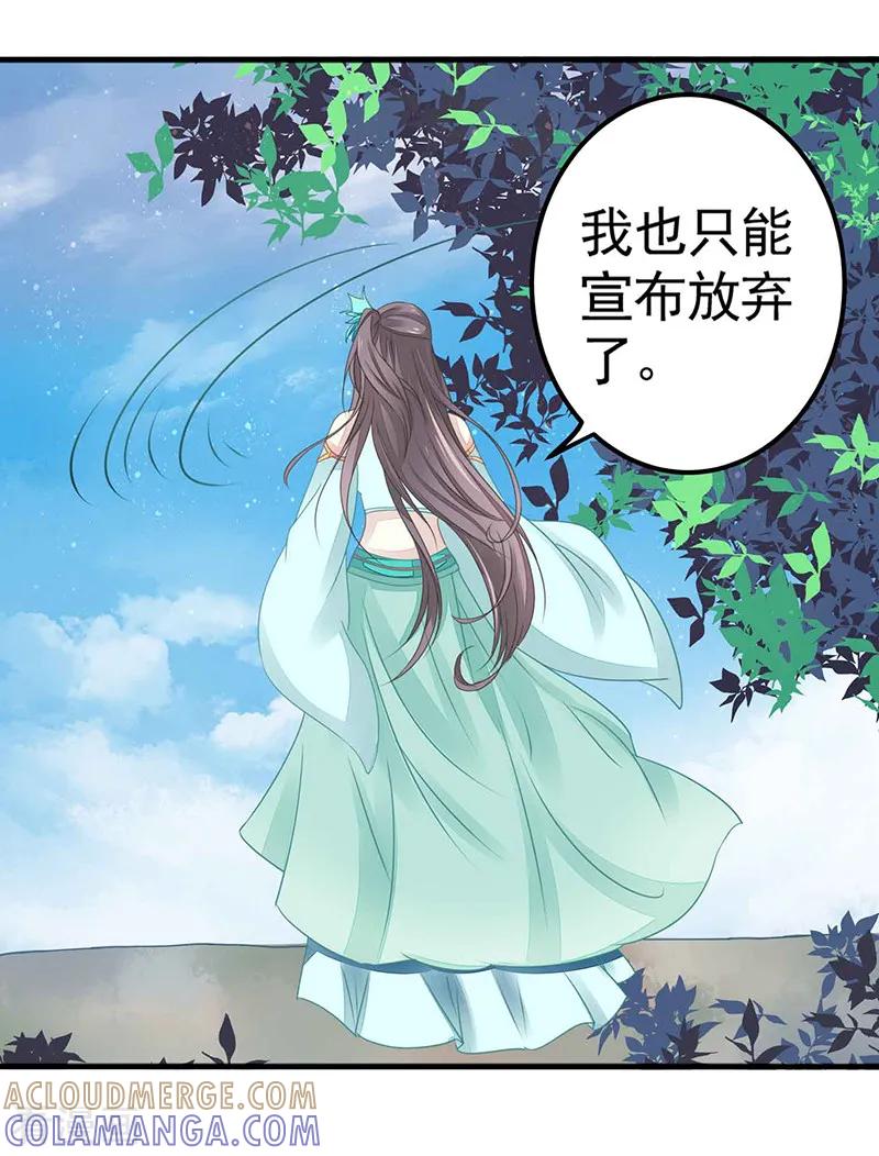 第15话扶不起的阿斗-本座右手成精了-有鹿文化（第11张）