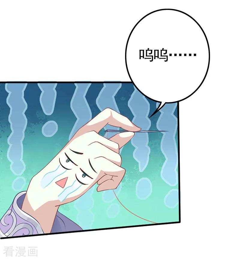 第15话扶不起的阿斗-本座右手成精了-有鹿文化（第16张）